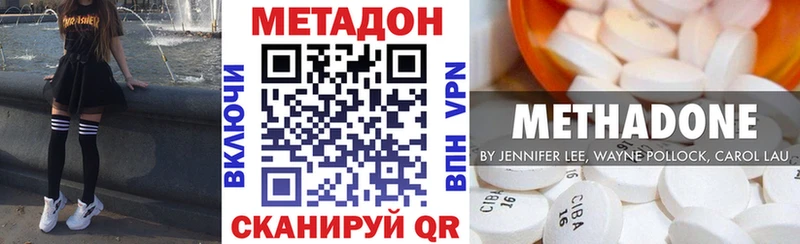 МЕТАДОН мёд Сергач
