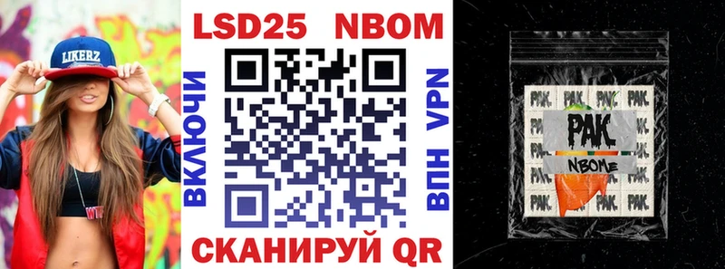 Марки NBOMe 1,8мг  Сергач 